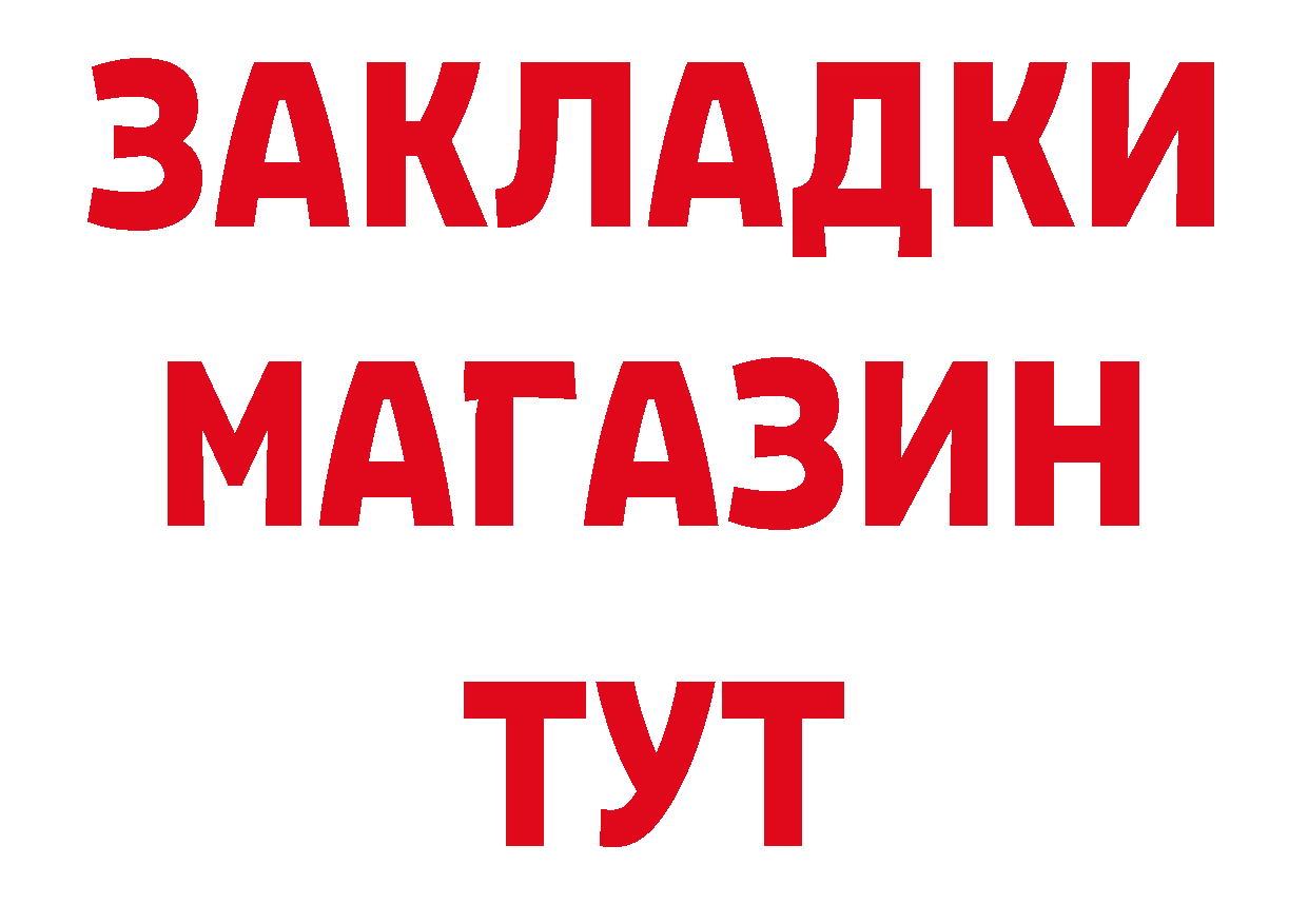 ГАШ Изолятор рабочий сайт даркнет блэк спрут Заполярный