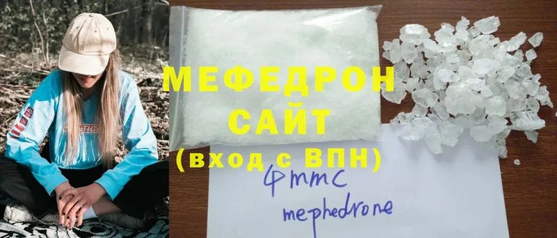 Мефедрон mephedrone  Заполярный 